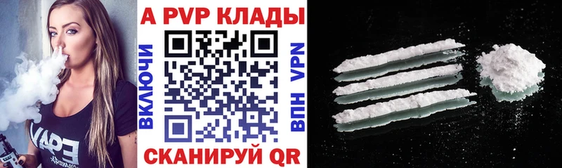 А ПВП крисы CK  наркота  Сочи 