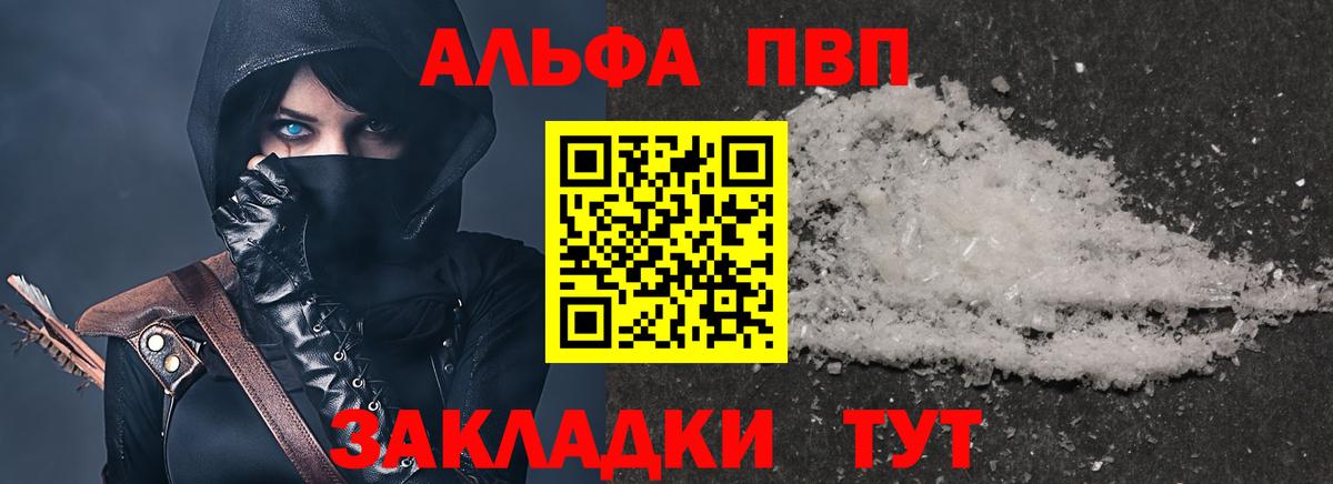 Альфа ПВП мука Сочи
