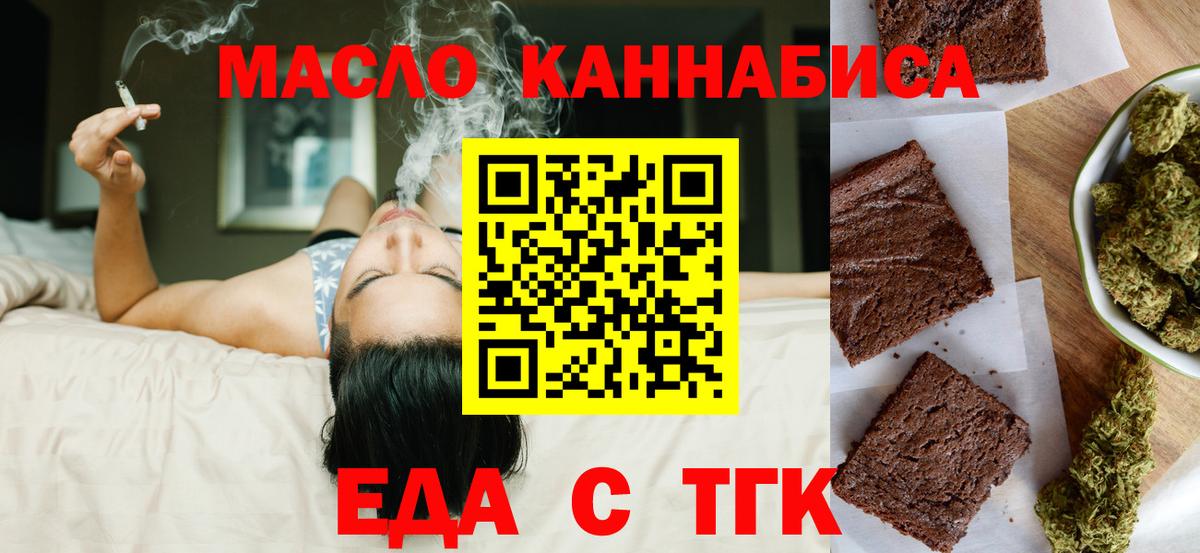 Canna-Cookies марихуана Сочи