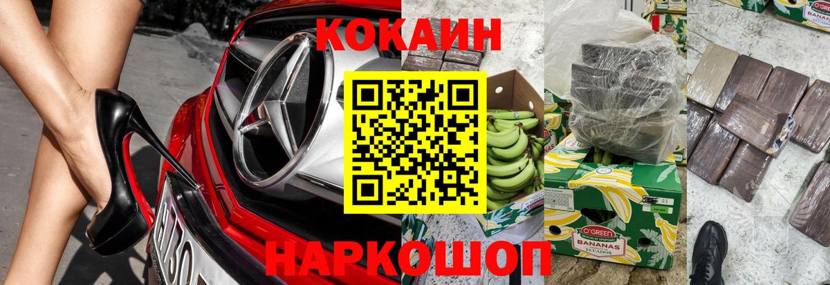 Cocaine Боливия Сочи