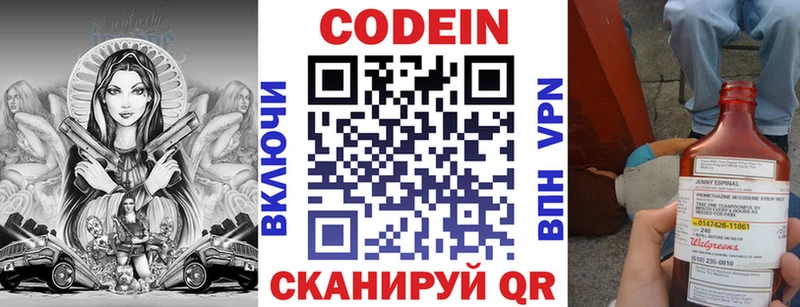 купить   Сочи  Codein напиток Lean (лин) 