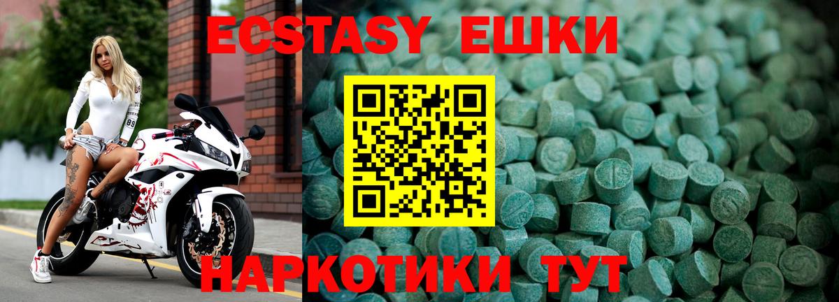 Ecstasy  Экстази TESLA  гидра онион  Сочи  Вход с VPN 