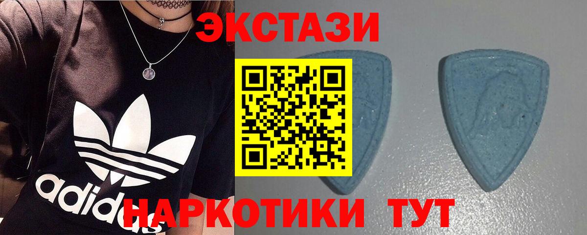 ЭКСТАЗИ ешки Сочи