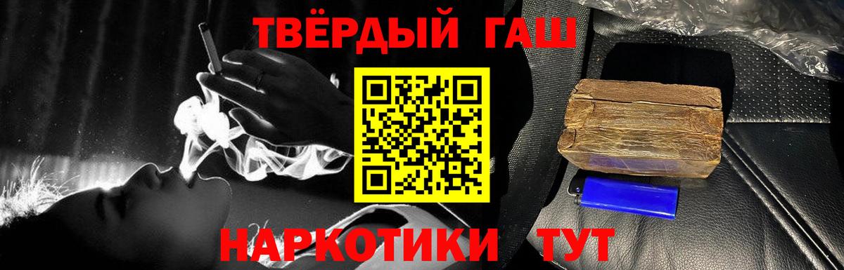 ГАШИШ Ice-O-Lator  Гашиш Cannabis  Сочи  Вход с VPN 