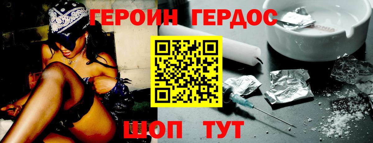 Сочи  ГЕРОИН хмурый  Вход с VPN 