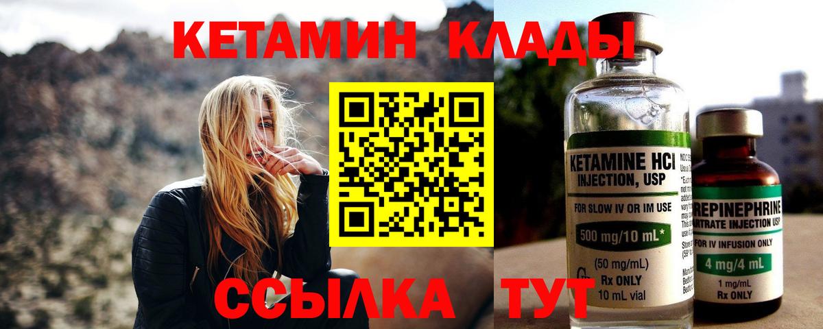 Кетамин ketamine Сочи