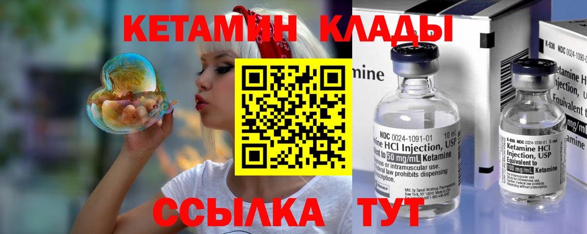 Кетамин ketamine  КЕТАМИН ketamine  Вход с VPN  Сочи 