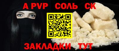 соль курить ск Комсомольск-на-Амуре