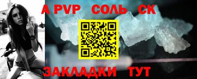 соль курить ск Комсомольск-на-Амуре