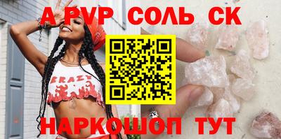 соль курить ск Комсомольск-на-Амуре