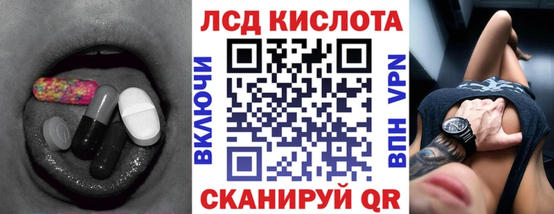 ЛСД экстази кислота  Сочи 