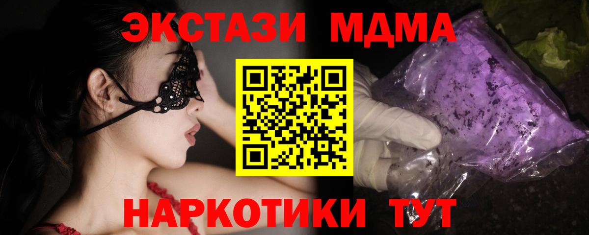МДМА Molly Сочи