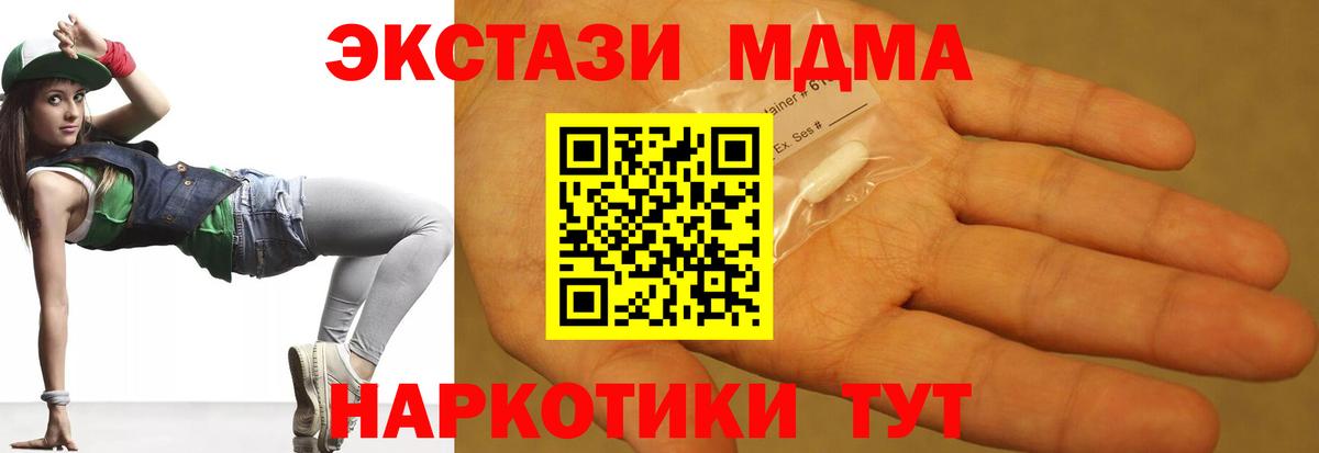 MDMA Molly  МДМА кристаллы  Сочи  MDMA  Вход с VPN 