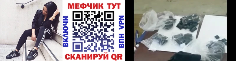 даркнет сайт  Сочи  Мефедрон мука 