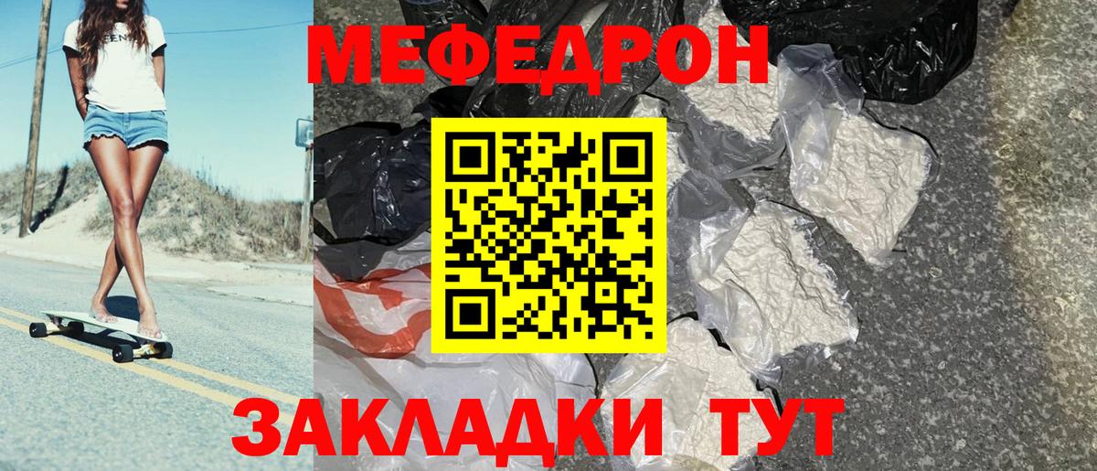 Сочи  МЯУ-МЯУ VHQ  МЕФ мяу мяу  Вход с VPN 