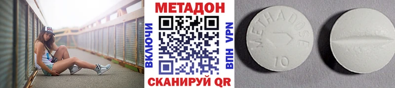 Метадон кристалл Сочи