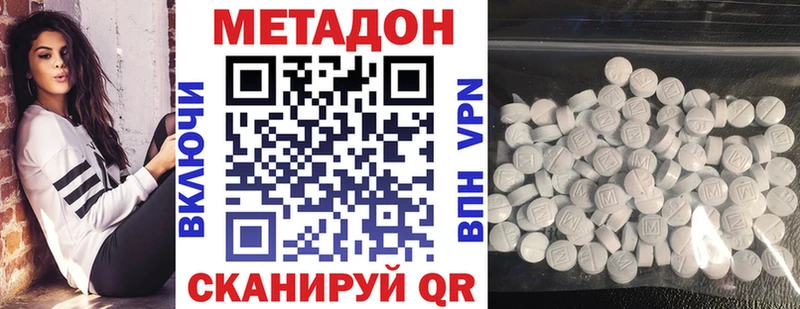 МЕТАДОН кристалл  Сочи 