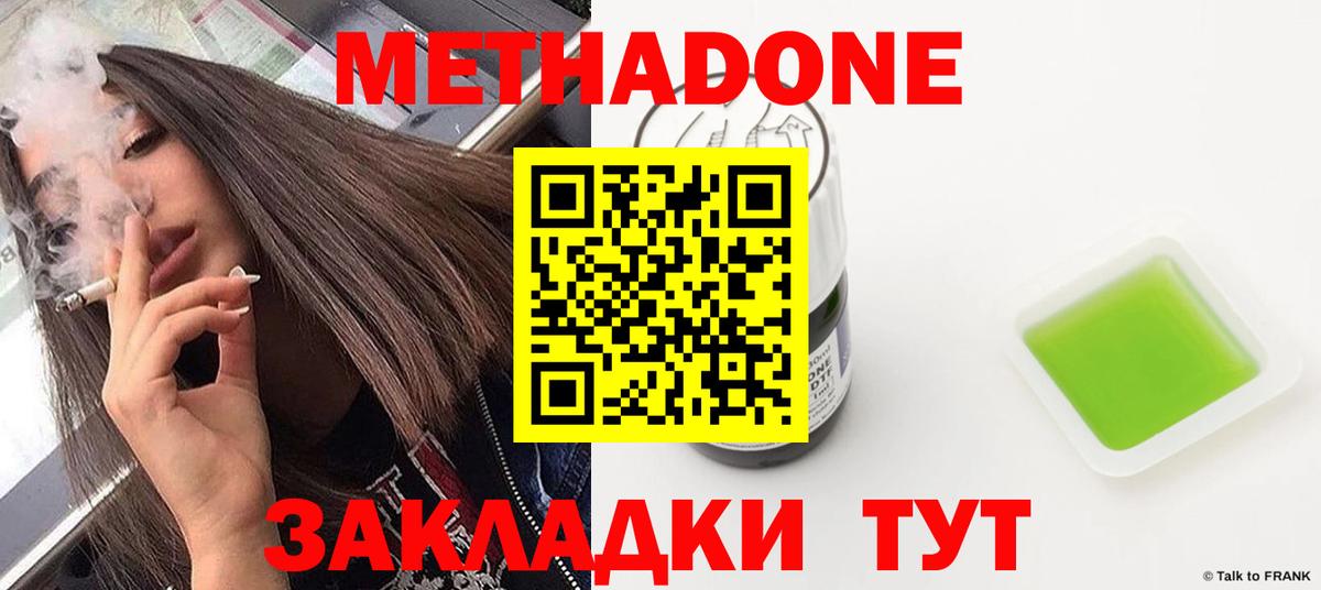 Метадон белоснежный Сочи