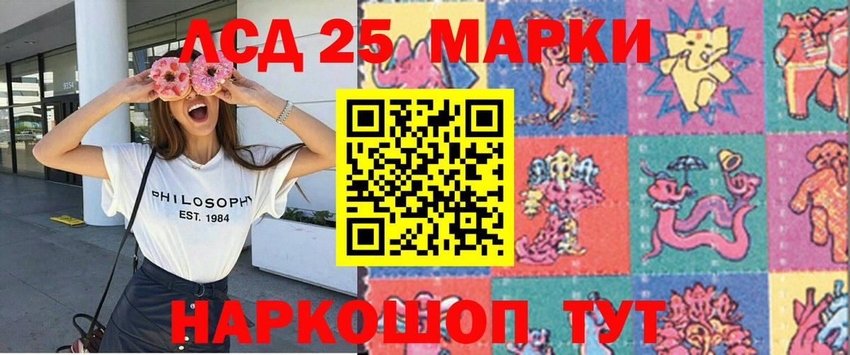 Марки NBOMe 1500мкг  Марки NBOMe 1500мкг  Вход с VPN  Сочи 